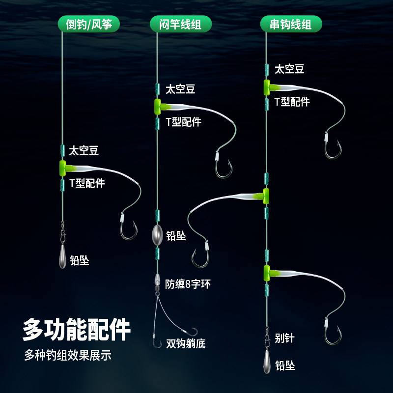 串钩防缠绕 T 型鼠尾配件 路滑线组专用防绕软管海竿风筝钓组渔具