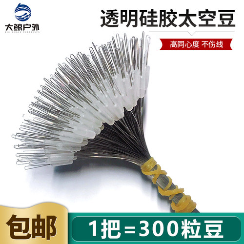 特级小号圆柱形硅胶太空豆