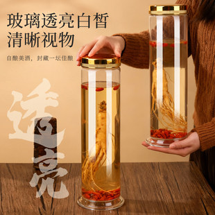 泡酒玻璃瓶高档密封高硼硅家用空瓶养生专用人参鹿茸海马药酒瓶子