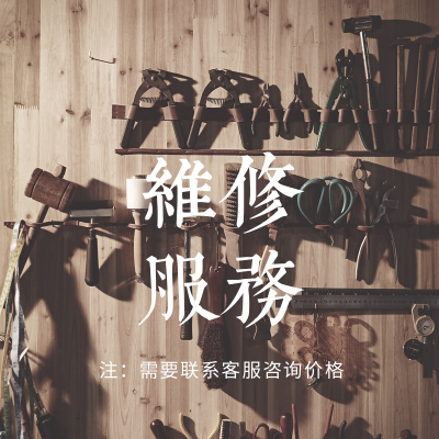 维修翻新服务编界Rewrite