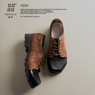 【杨润泽同款】编界Rewrite东方素履设计师原创品牌香云纱牛皮鞋