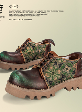 编界Rewrite录 新中式香云纱增高德比鞋休闲皮鞋男女真皮国潮原创