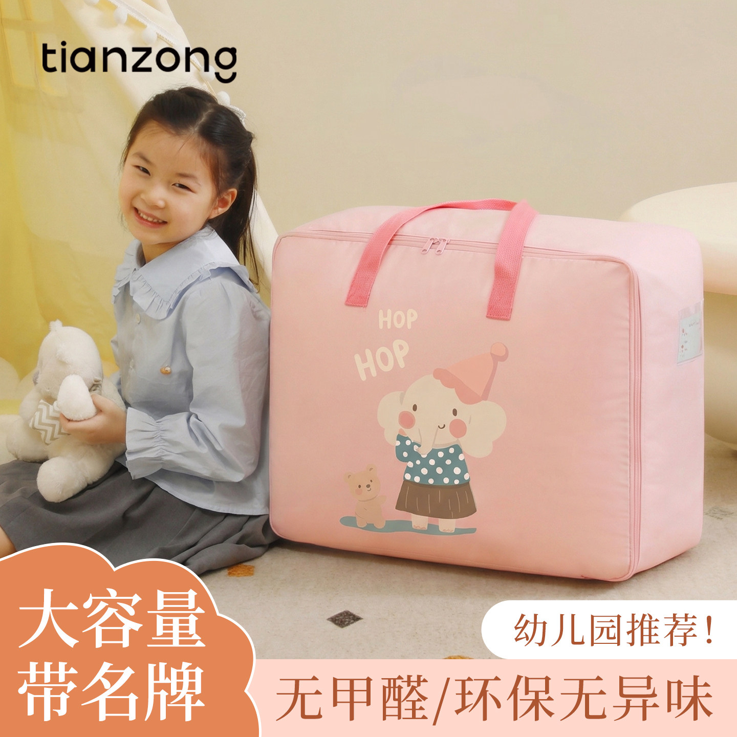 天纵儿童被子幼儿园被子儿童被褥床单手提袋床上用品四件套