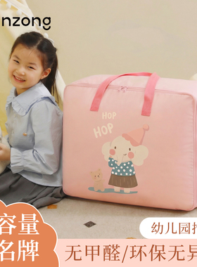 天纵儿童被子幼儿园被子儿童被褥床单手提袋床上用品四件套