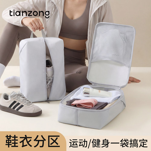 天纵鞋袋防水大容量健身用收纳袋