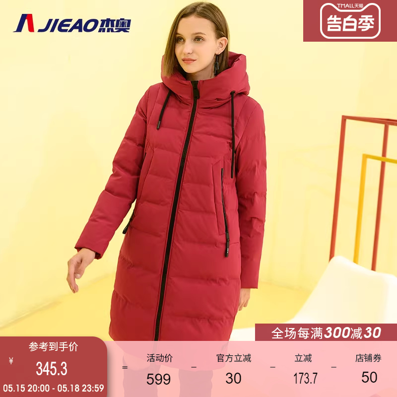 杰奥羽绒服女中长款修身连帽冬中老年妈妈款简约休闲外套7981316 女装/女士精品 羽绒服 原图主图