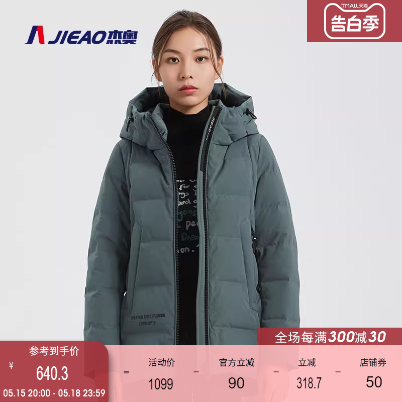 杰奥羽绒服女短款鸭绒妈妈款大码冬季连帽加厚款外套7978112 女装/女士精品 羽绒服 原图主图