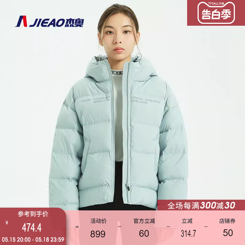 杰奥短款款羽绒服女冬装潮加厚时尚鸭绒休闲连帽外套 女装/女士精品 羽绒服 原图主图