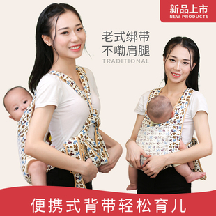 婴儿传统老式 透气网外出简易 前后两用宝宝小孩抱带夏季 背带前抱式