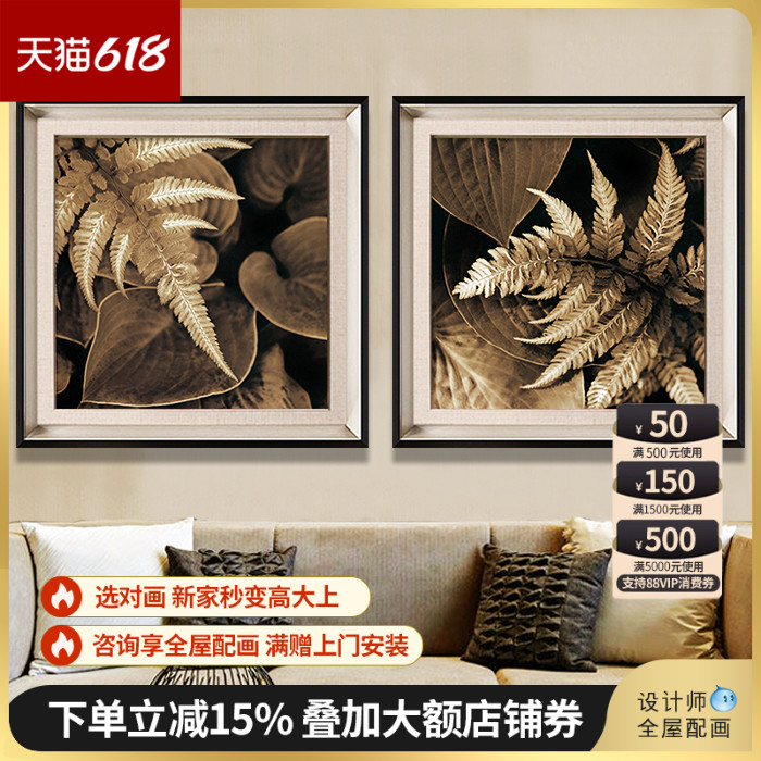 现代简约沙发背景墙画餐厅卧室挂画树叶组合壁画美式客厅装饰画图片