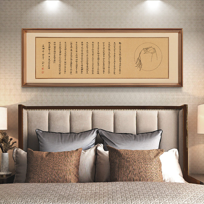 新中式卧室床头装饰画客厅餐厅背景墙静心挂画手写书法字画心经