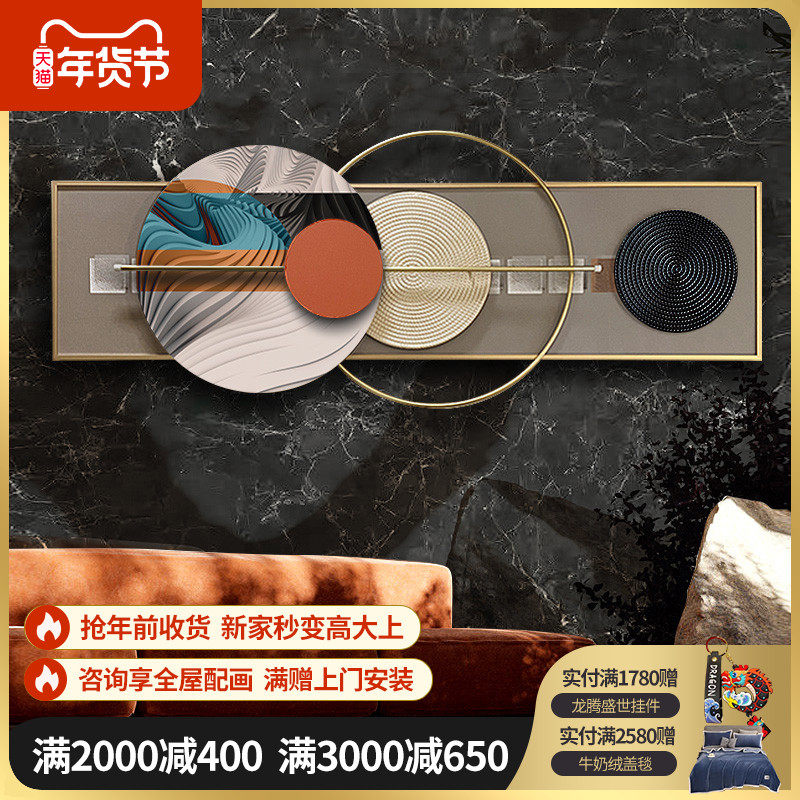 轻奢客厅装饰画现代简约沙发背景墙挂画餐厅大气立体金属镶嵌壁画
