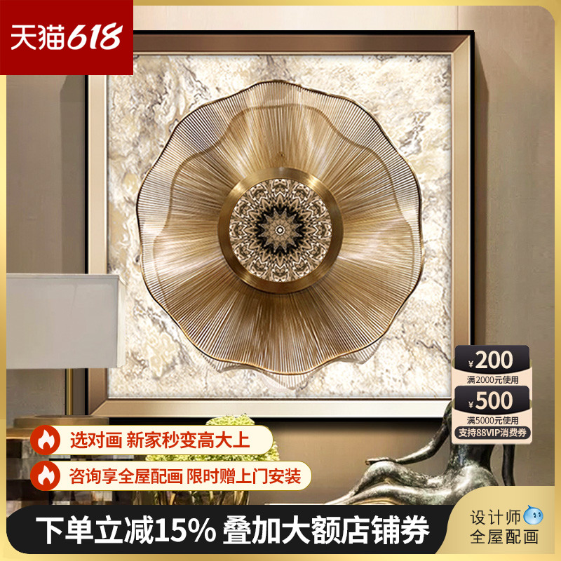 轻奢入户玄关装饰画现代美式客厅餐厅壁画样板间立体高级感挂画图片