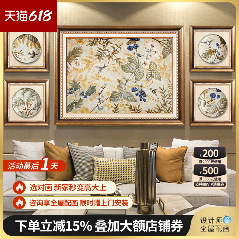 美式复古客厅沙发背景墙装饰画简美轻奢餐厅挂画花鸟立体镶嵌壁画图片