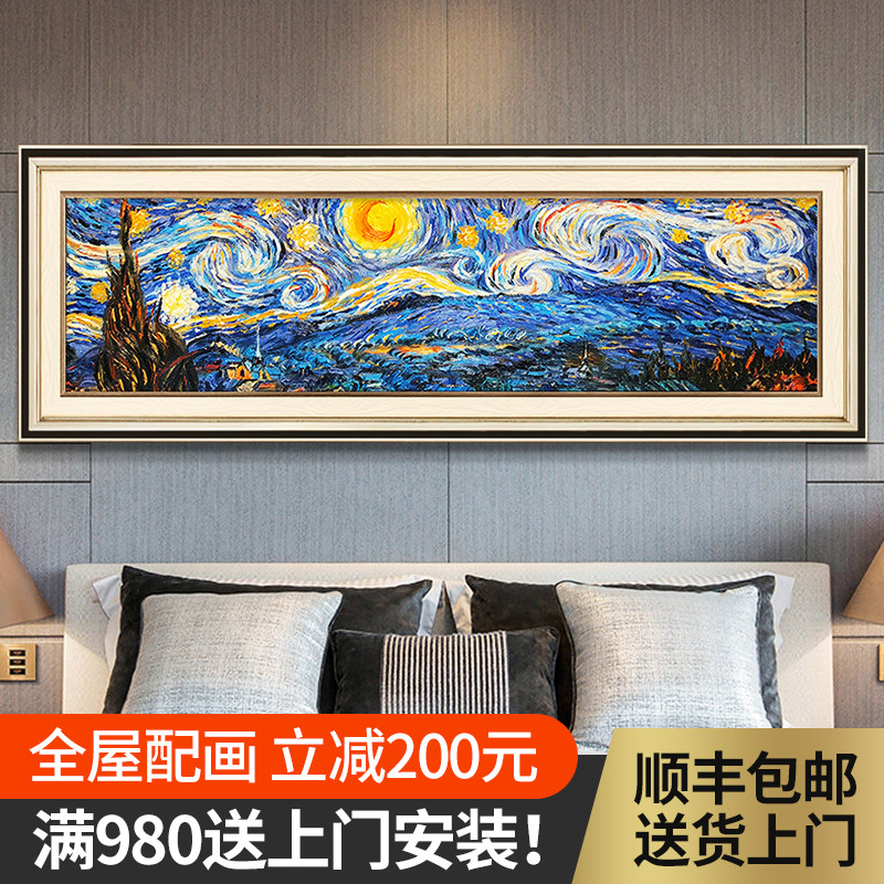 梵高名画星空手绘现代美式客厅油画