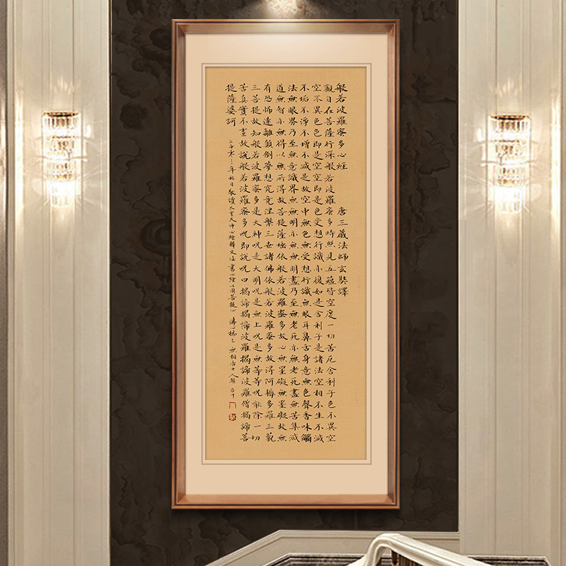 现代新中式走廊过道装饰画竖版书房茶室禅意字画人然手写书法字画