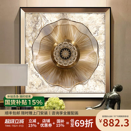 轻奢入户玄关装饰画现代美式客厅餐厅壁画样板间立体高级感挂画