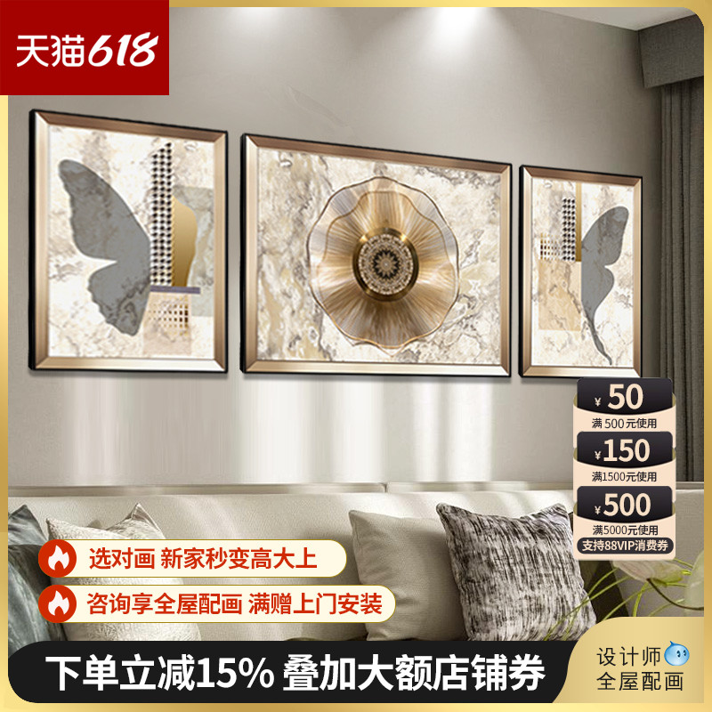 现代轻奢客厅装饰画沙发背景墙挂画高级感餐厅三联立体大气壁画图片