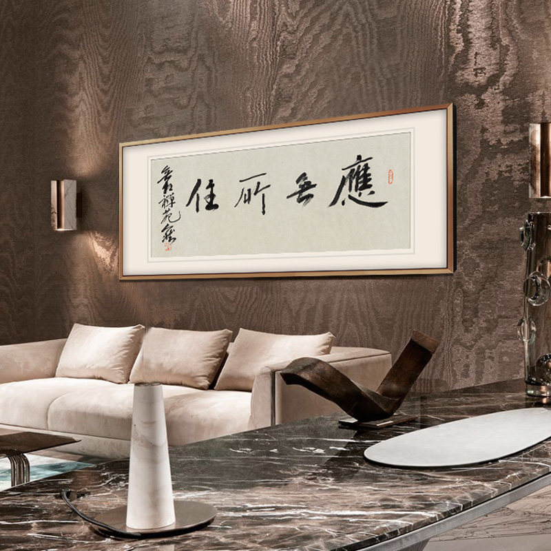 新中式客厅装饰画横版书房办公室挂画佛堂茶室字画人然书法真迹