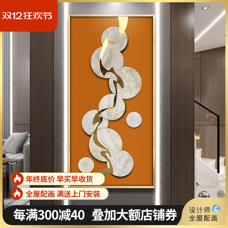 轻奢走廊过道尽头装饰画竖版现代简约玄关立体感抽象挂画楼梯壁画图片