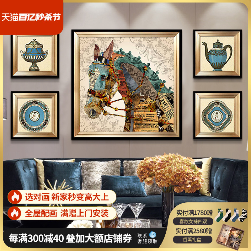 轻奢客厅装饰画现代美式沙发背景墙挂画高端样板间大气组合壁画马图片