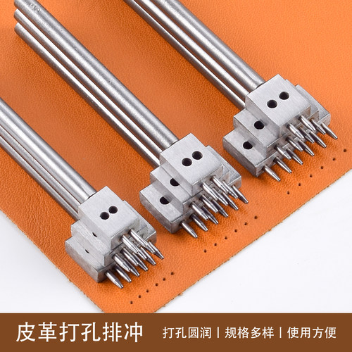 手工皮革缝线打孔排冲