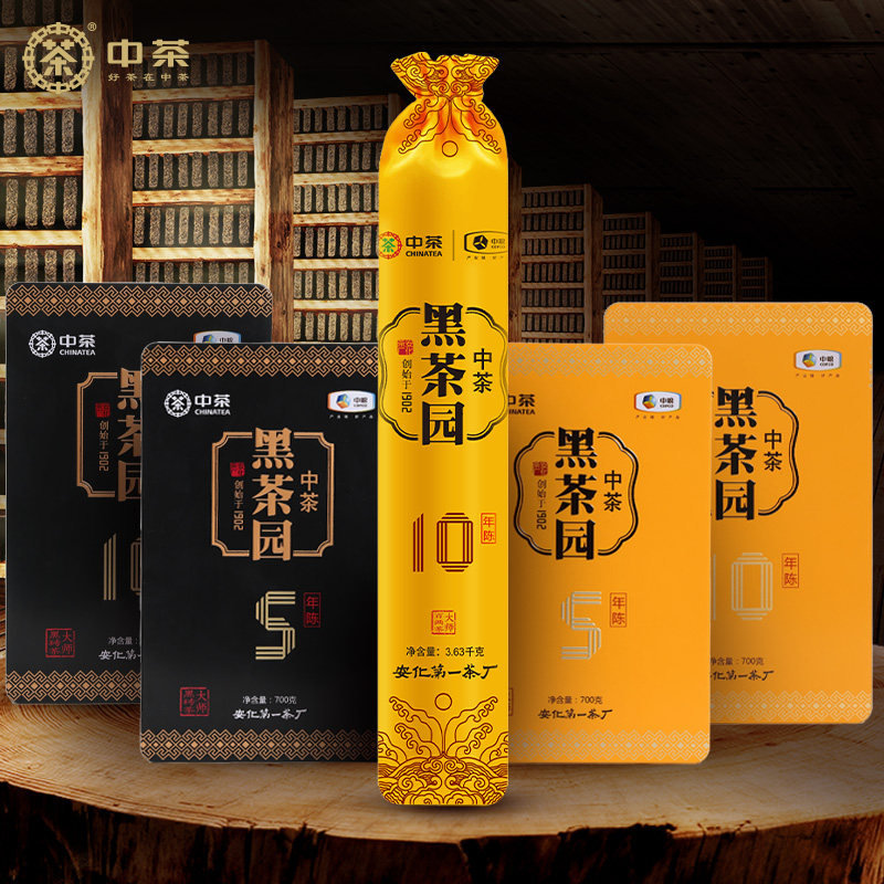 中茶黑茶园大师系列五/十年陈茯/黑砖茶百两安化黑茶湖南益阳茶叶