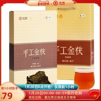 中粮中茶安化黑茶砖茶湖南茯茶金花手筑茯砖茶叶手工金茯正宗黑茶