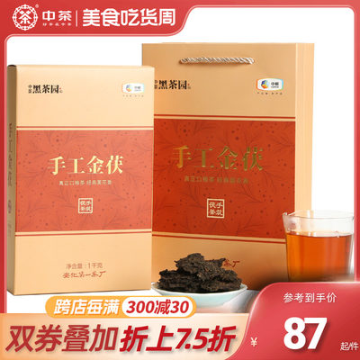 中粮湖南手工金茯安化黑茶