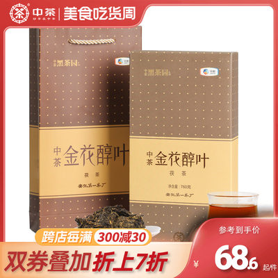 百年木仓花醇760g出品安化黑茶