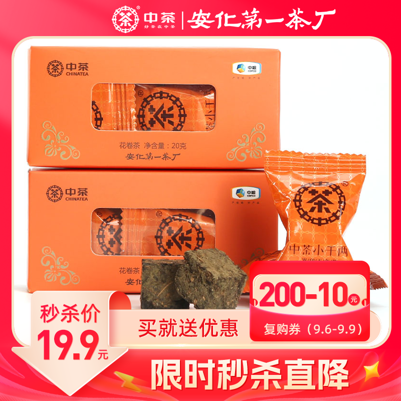 中茶小千两茯砖黑砖湖南益阳安化黑茶解散颗粒便携黑茶2盒装怎么看?