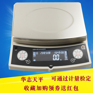 华志HZQ电子计重秤10kg/15kg/20kg/30kg/50kg/0.1g0.01g