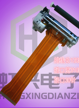 佳博 GP-58D 打印头  佳博 KS-2160II 打印头