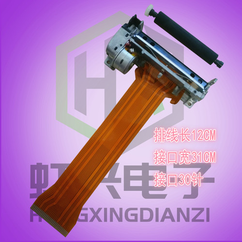 芯烨xp-58打印头排线12cm