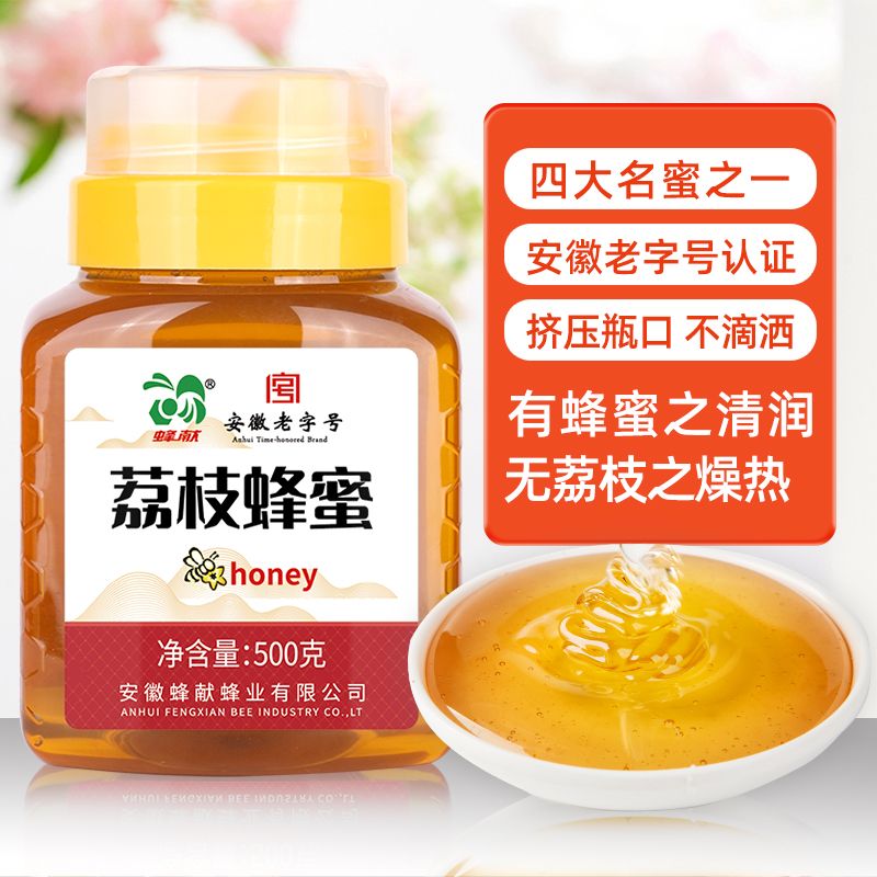 蜂献荔枝蜂蜜天然深山蜂巢蜜农家自产百花真蜂蜜500g