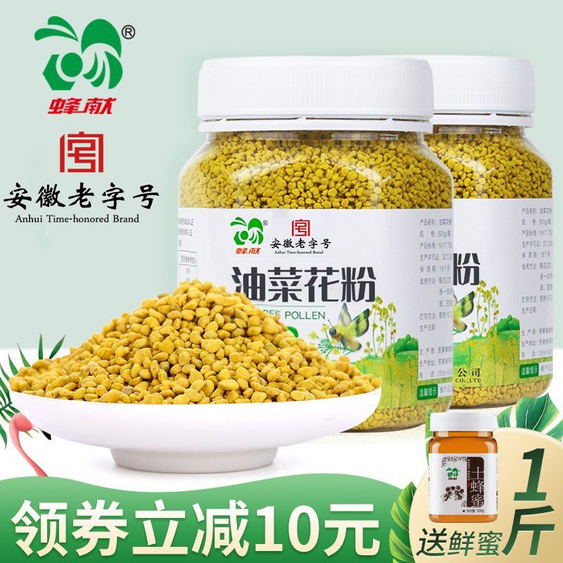 蜂献油菜花粉500g*2瓶天然青海活性蜂花粉未破壁非蜂花粉片