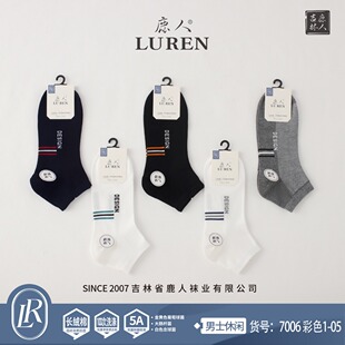吉林鹿人男士 纯棉无骨短筒船袜棉网眼袜子抗菌透气学生袜7006 夏季