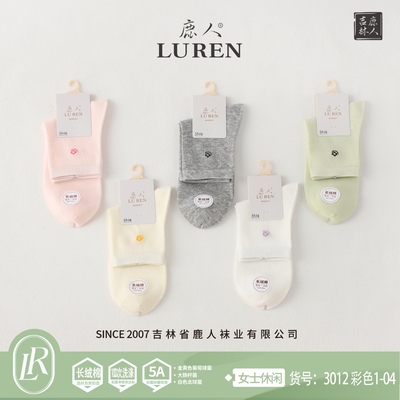 鹿人袜子夏季薄款无骨袜女袜中筒休闲运动棉袜学生袜简约提花3012