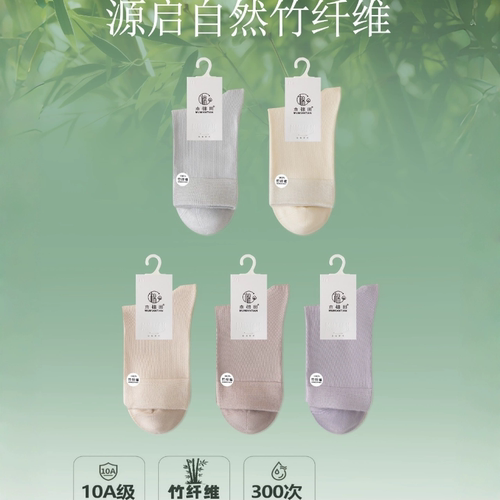秋冬加厚女袜竹纤维中高筒莫代尔春秋舒适柔软无骨除臭木棉田6067