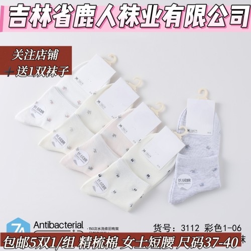 吉林省鹿人袜业有限公司生产