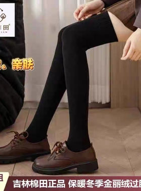 木棉田秋冬金丽绒过膝女袜保暖微厚防滑袜子学院风长筒无骨4129