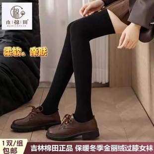 木棉田秋冬金丽绒过膝女袜保暖微厚防滑袜子学院风长筒无骨4129