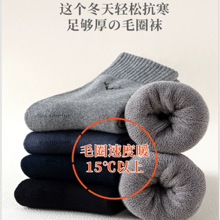 木棉田袜子男士冬季加厚保暖毛圈袜中长筒纯棉加绒无骨毛巾袜7123