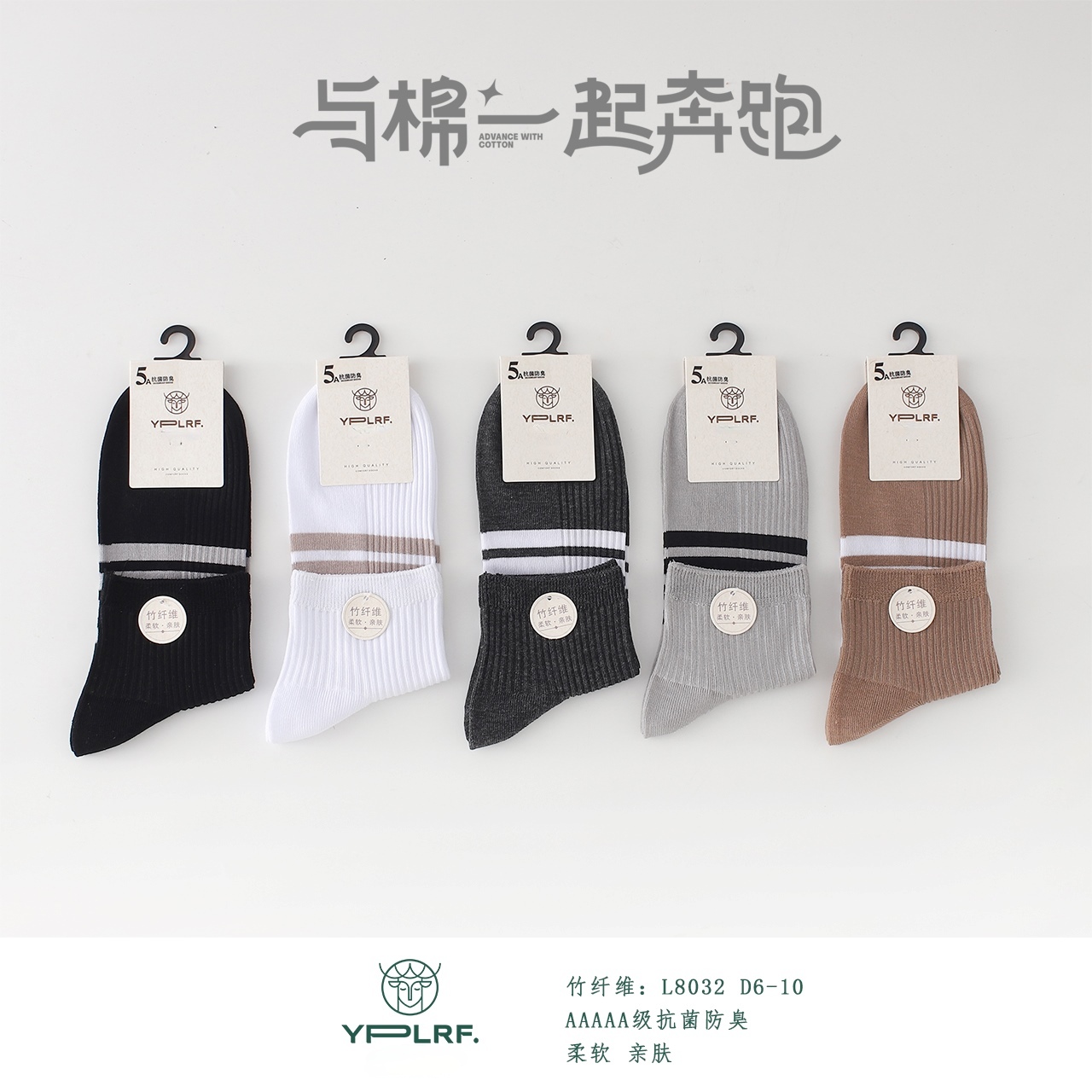 吉林鹿人男士竹纤维袜子四季薄款中短筒休闲莫代尔无骨双针袜8032