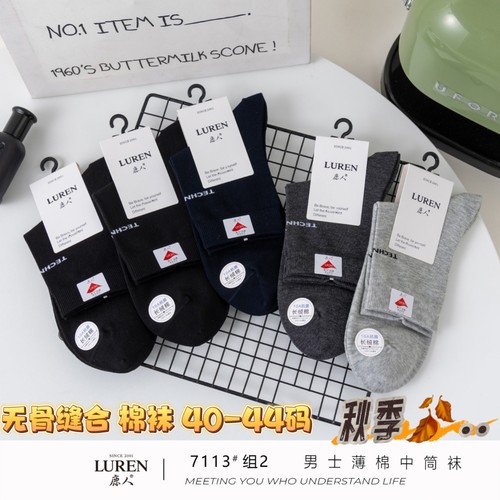 鹿人袜子男袜四季款中高筒袜春秋款学生棉袜黑色无骨袜子纯色7113