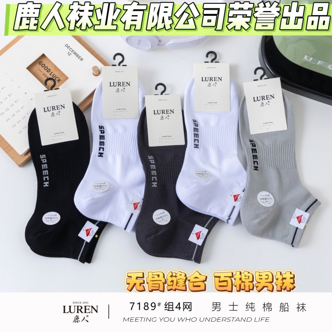 鹿人男士袜子100%纯棉夏季薄款网眼短袜无骨百棉舒适休闲男袜9106