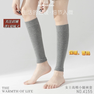 木棉田冬保暖棉袜女士小腿袜精梳棉高筒小腿套柔软无骨木耳边4155