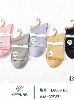 吉林鹿人松口女袜桑蚕丝春秋卷边中筒袜子孕妇月子袜老人袜子6008