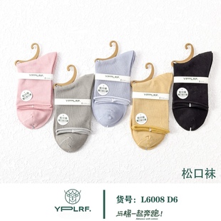 吉林鹿人松口女袜桑蚕丝春秋卷边中筒袜子孕妇月子袜老人袜子6008