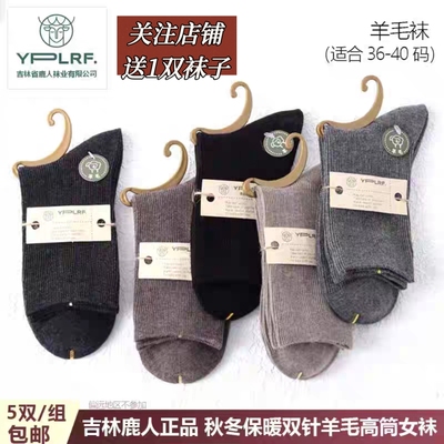 吉林鹿人秋冬女袜保暖蚕丝羊毛袜中高筒蓄暖袜子潮女复古5017